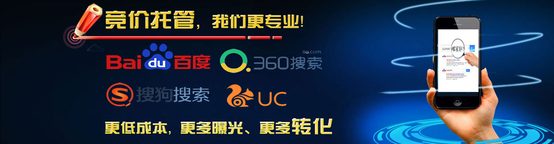 玛纳斯竞价推广