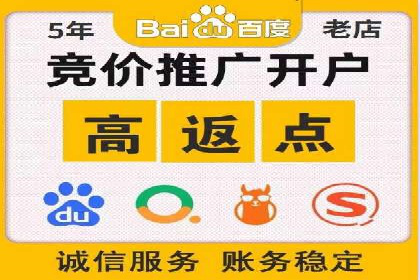 成功案例：信息流开户后如何实现返点最大化